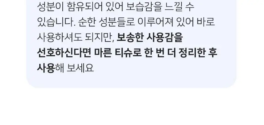 [리뉴얼/10초 클렌징]더툴랩 매일 닦아쓰는 브러쉬 클렌징 티슈(20매) 상세페이지 15